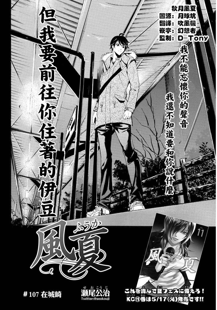 第107话