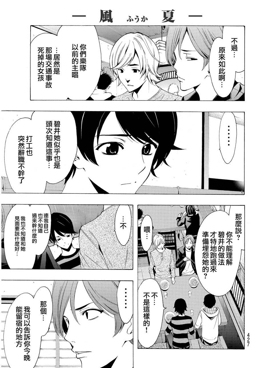 第107话