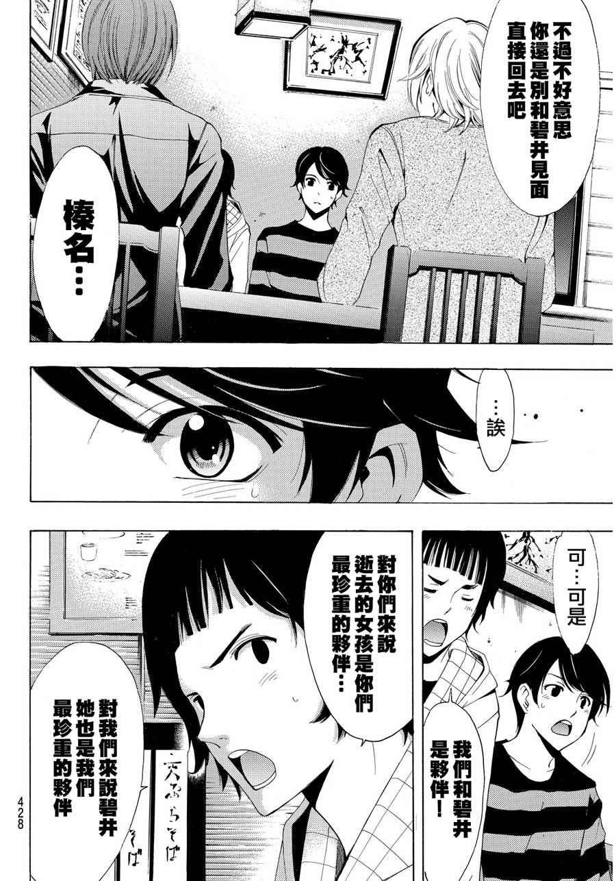 第107话