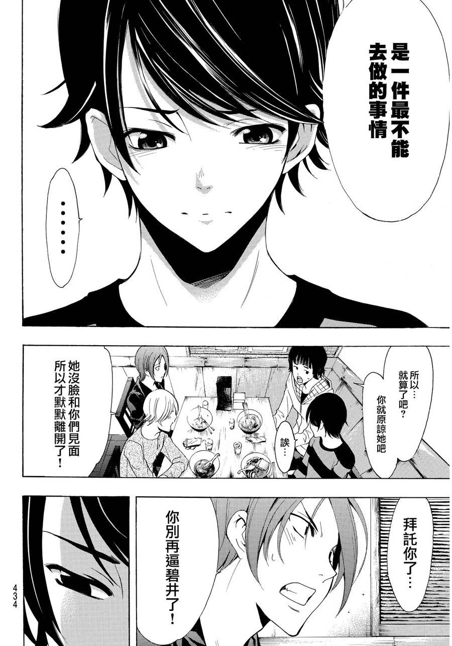 第107话
