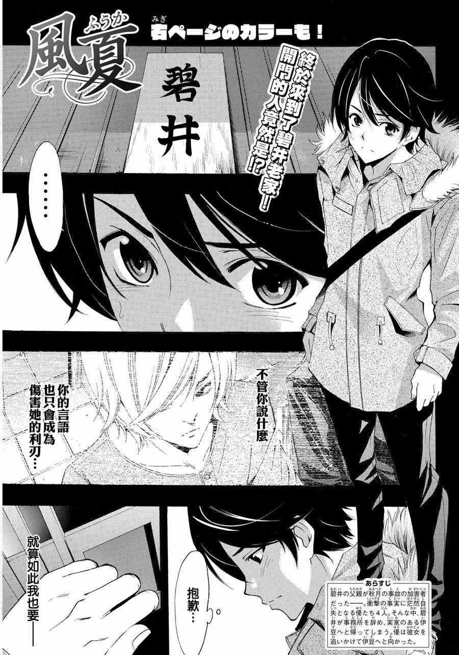 第108话