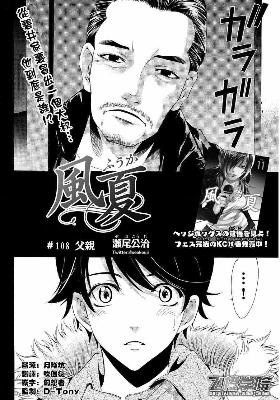 第108话