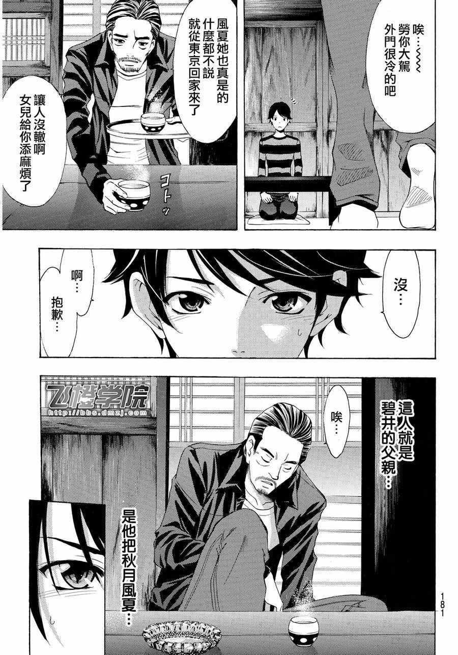 第108话