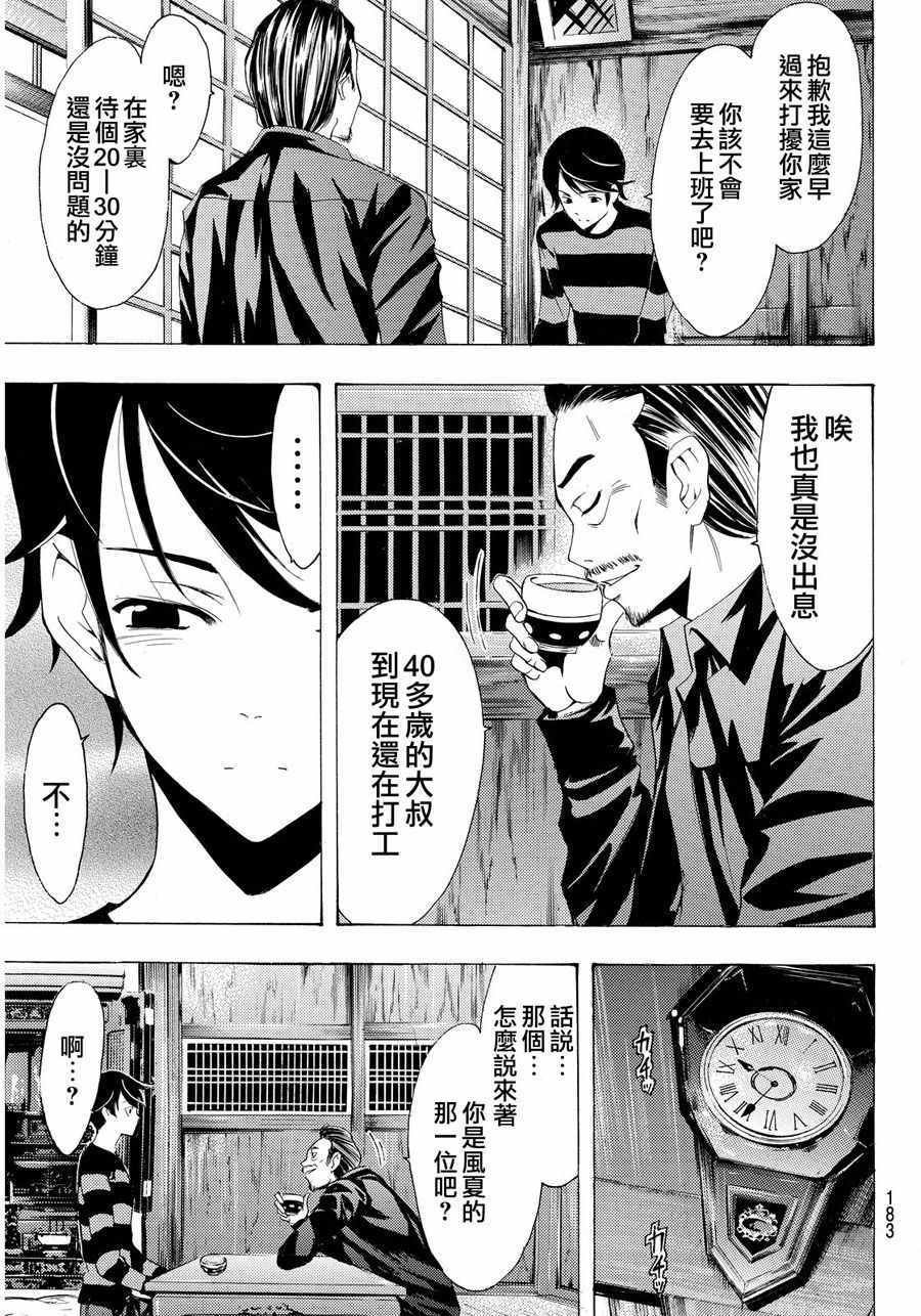第108话