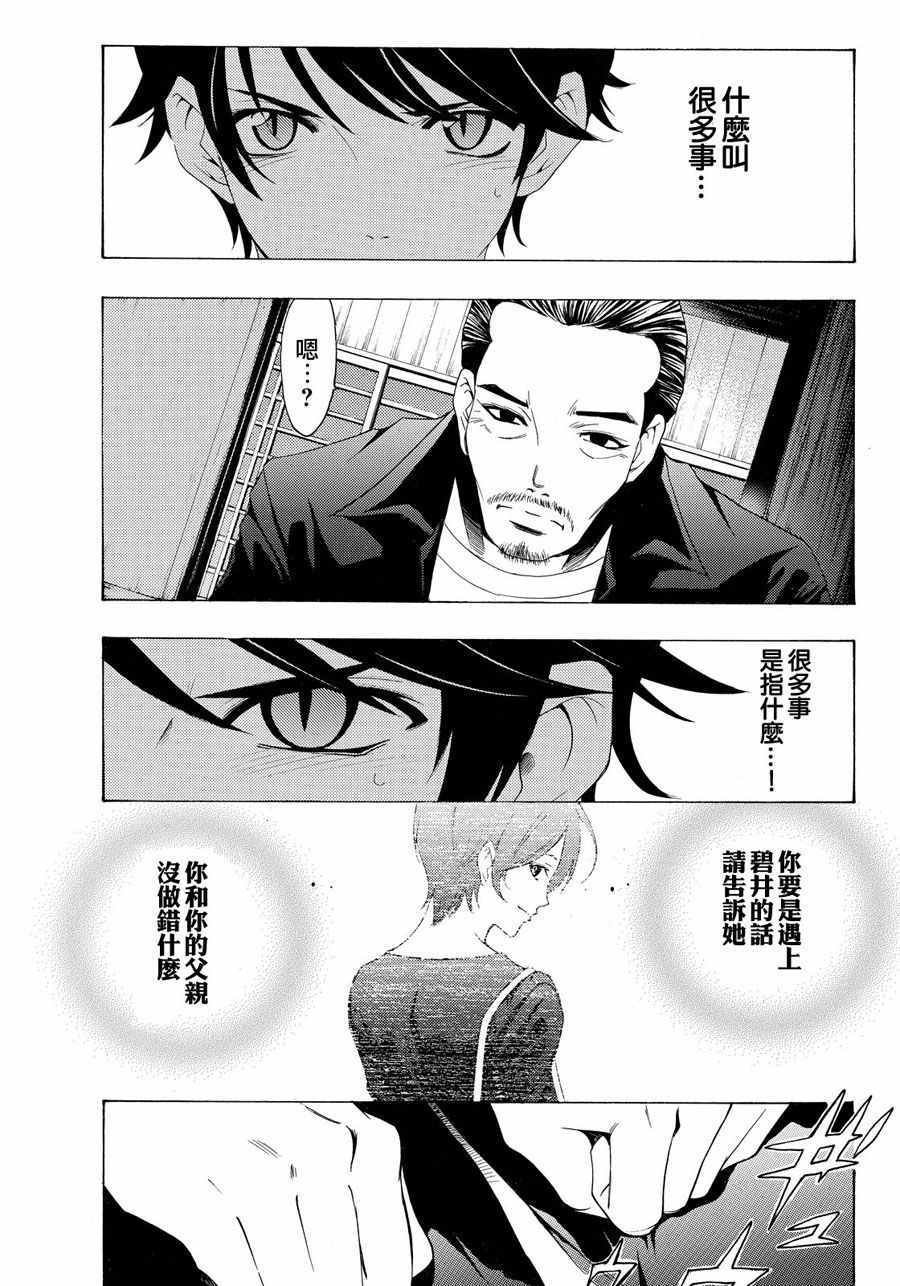 第108话