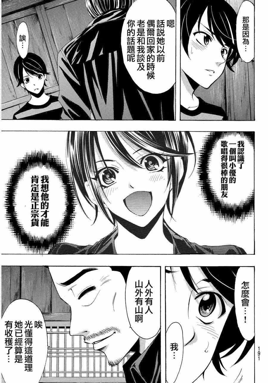 第108话