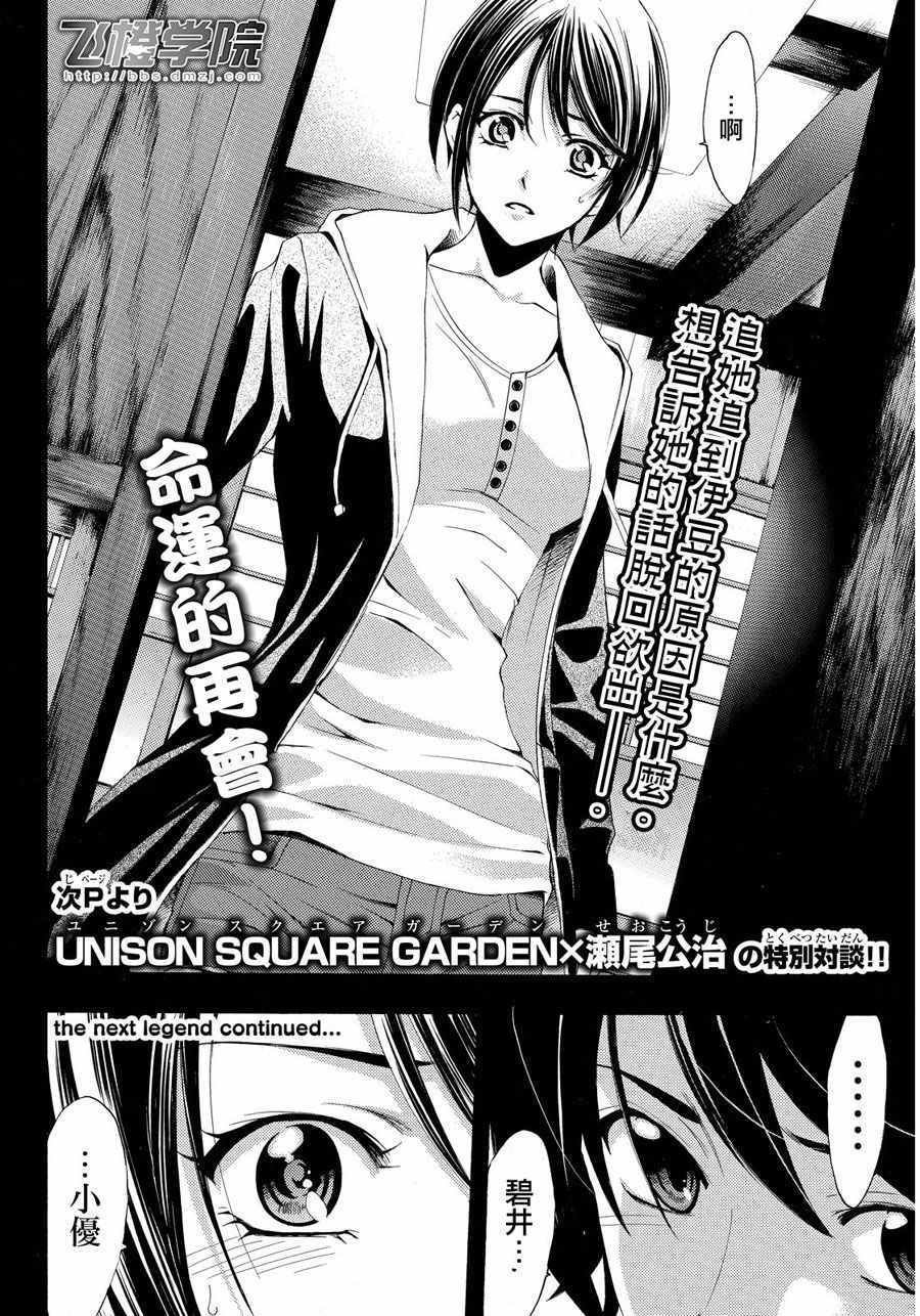 第108话
