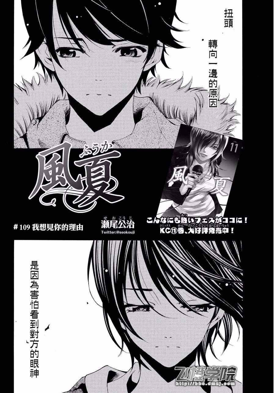 第109话
