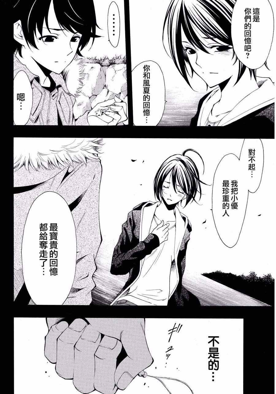 第109话