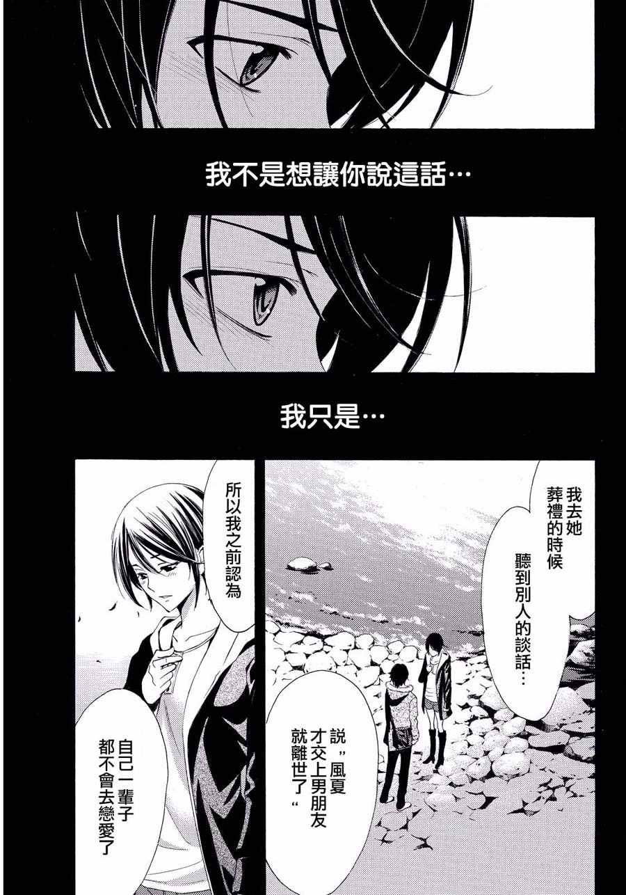 第109话