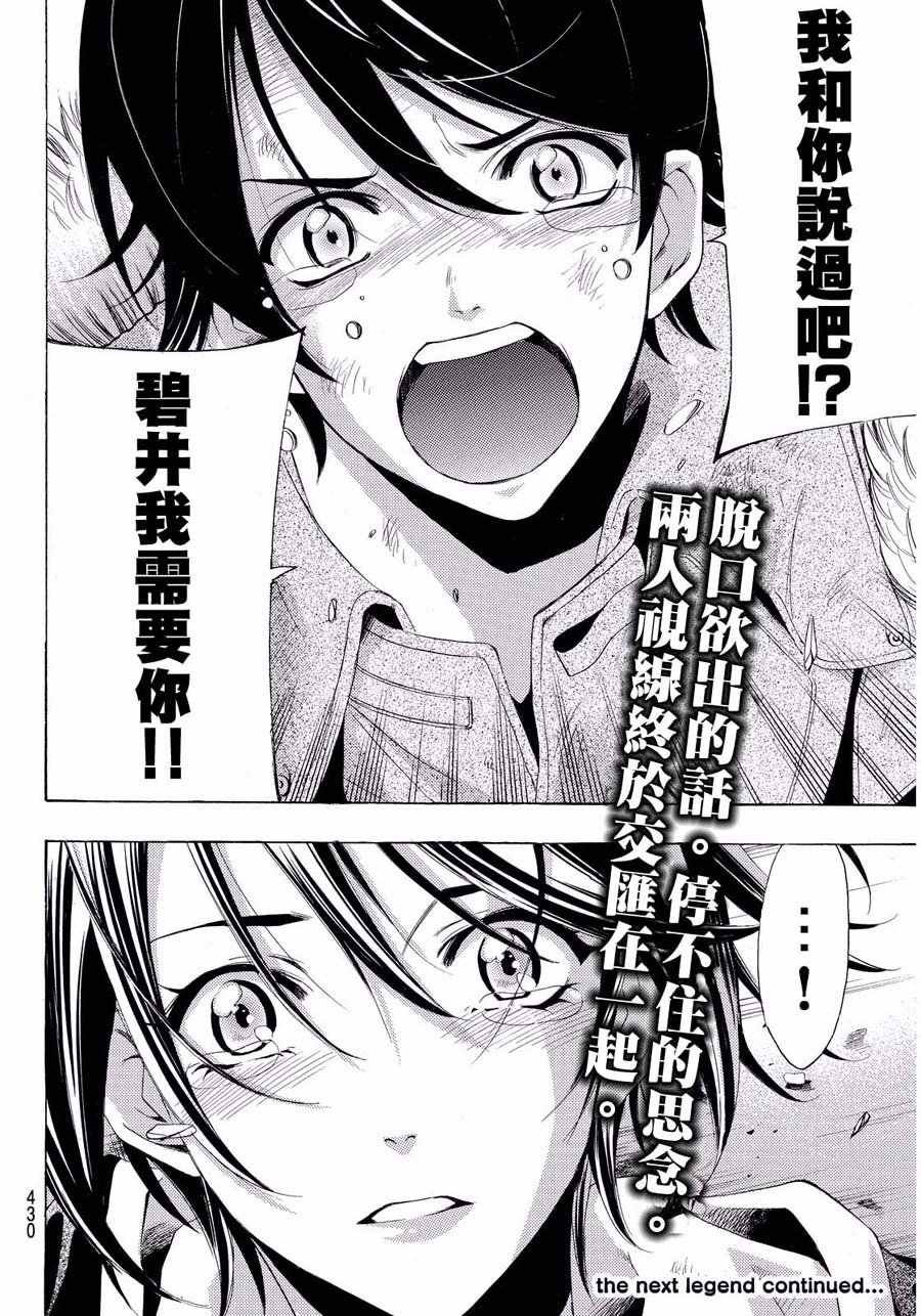 第109话