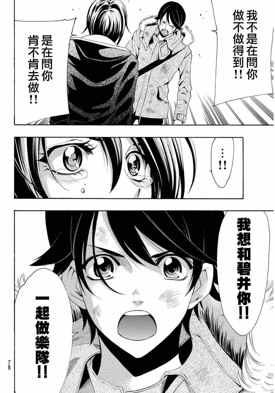 第110话