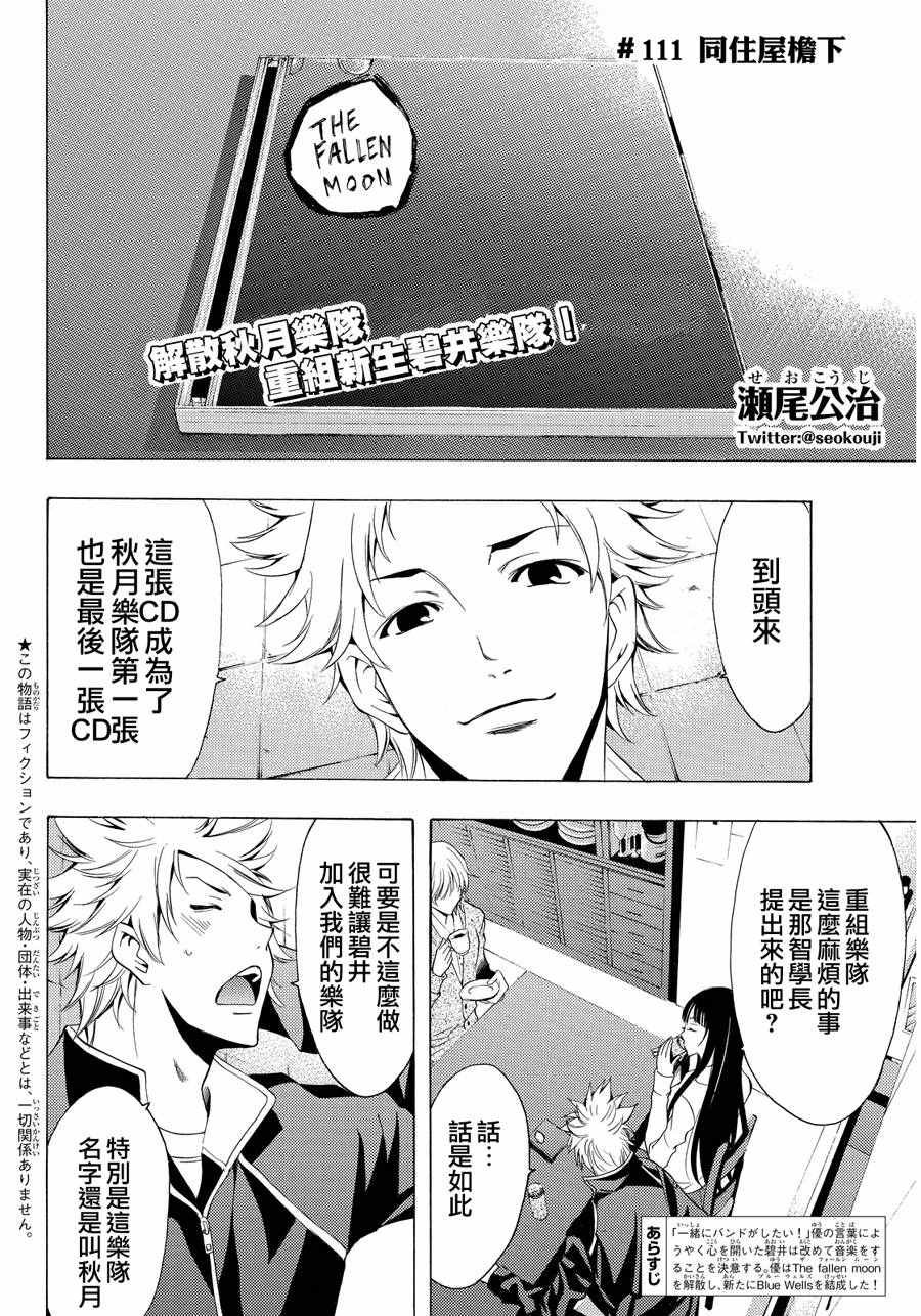 第111话
