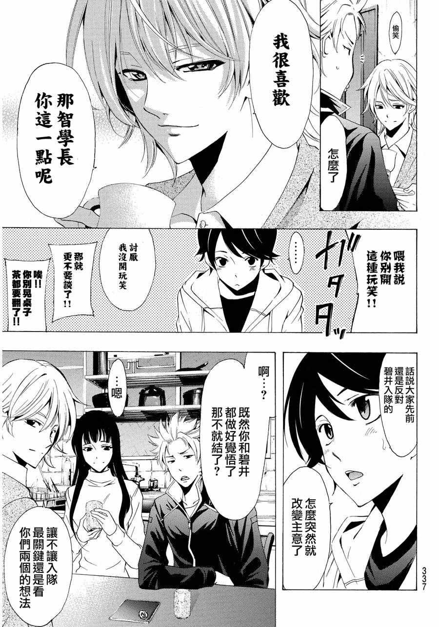 第111话