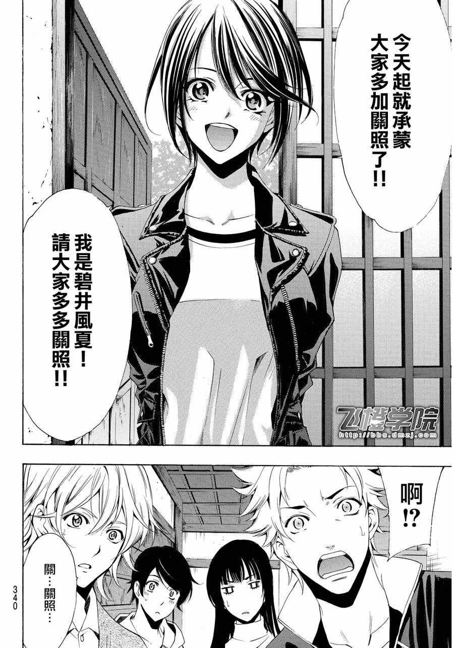第111话