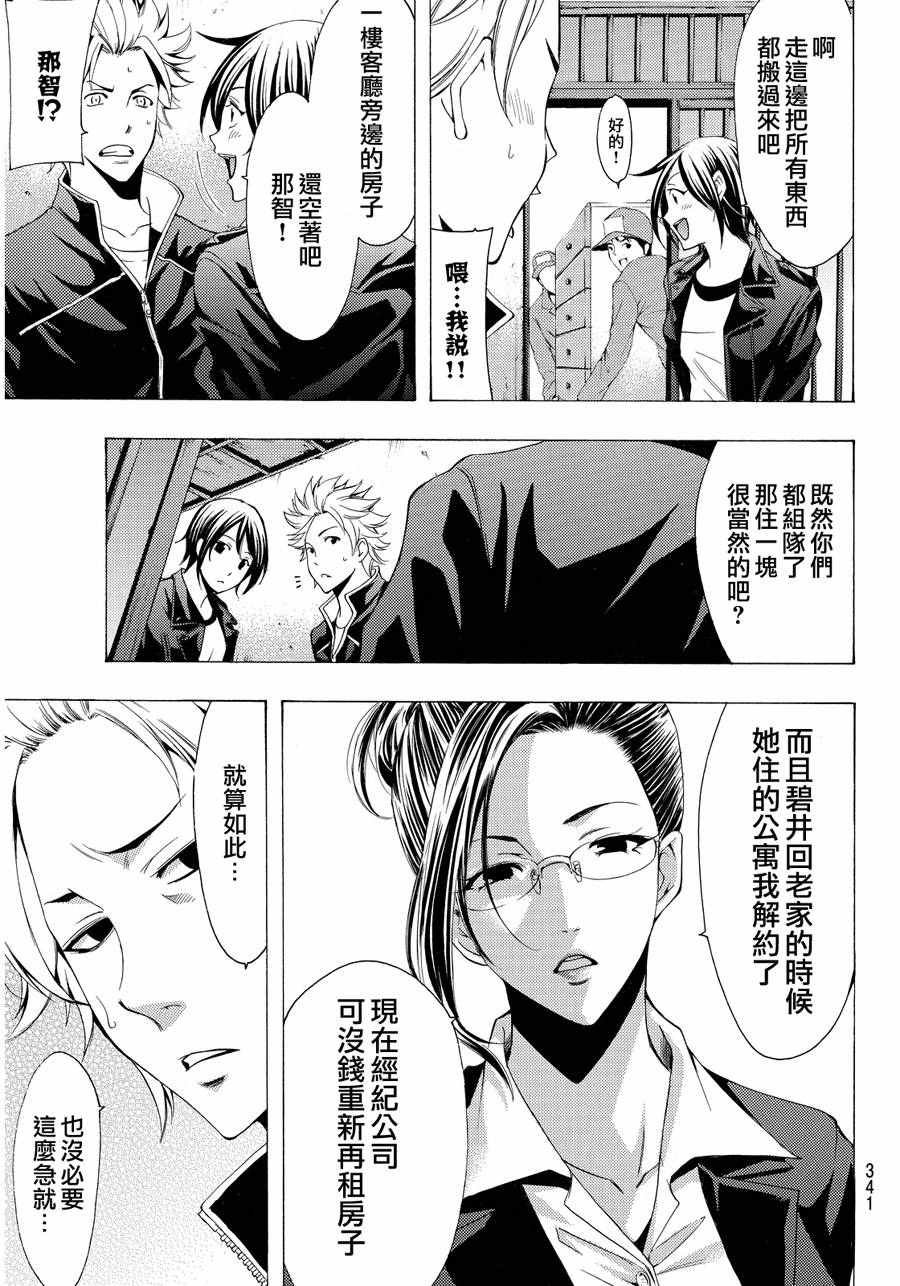 第111话