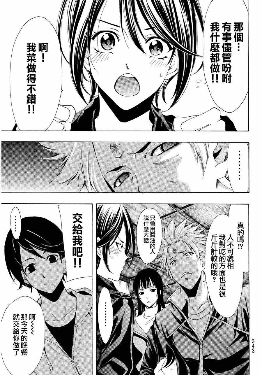第111话