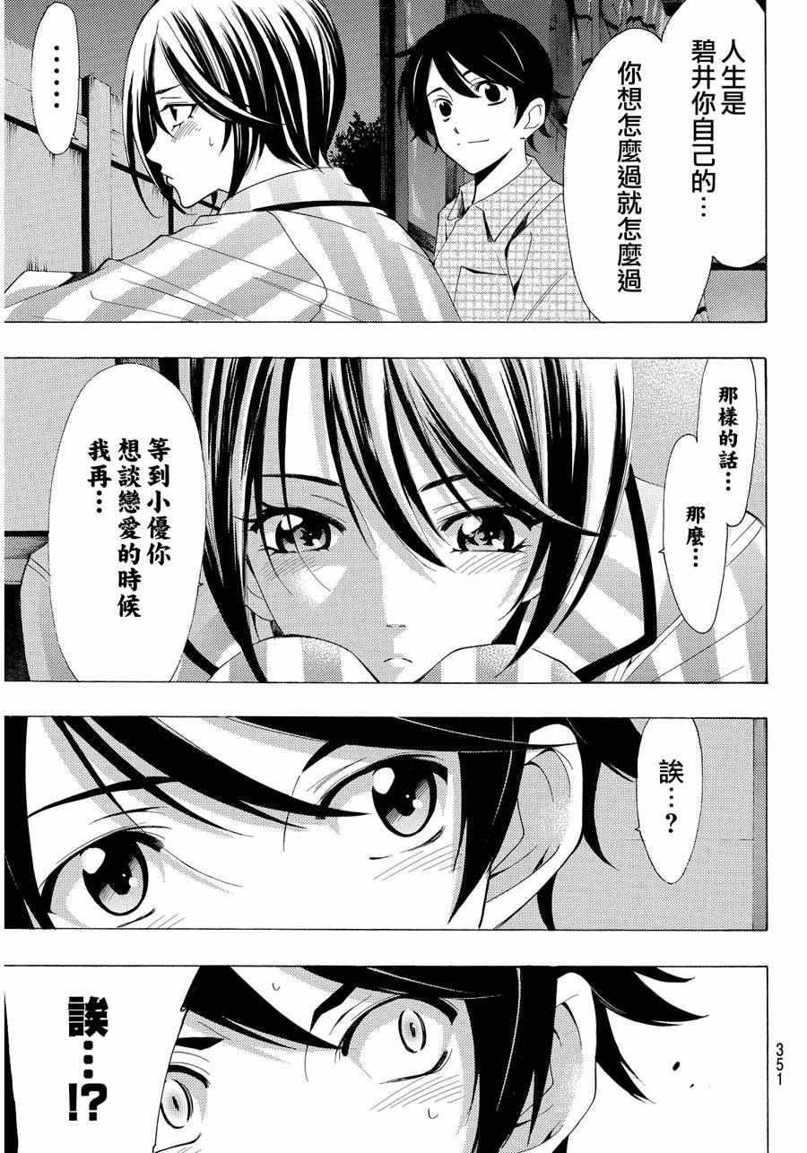 第111话