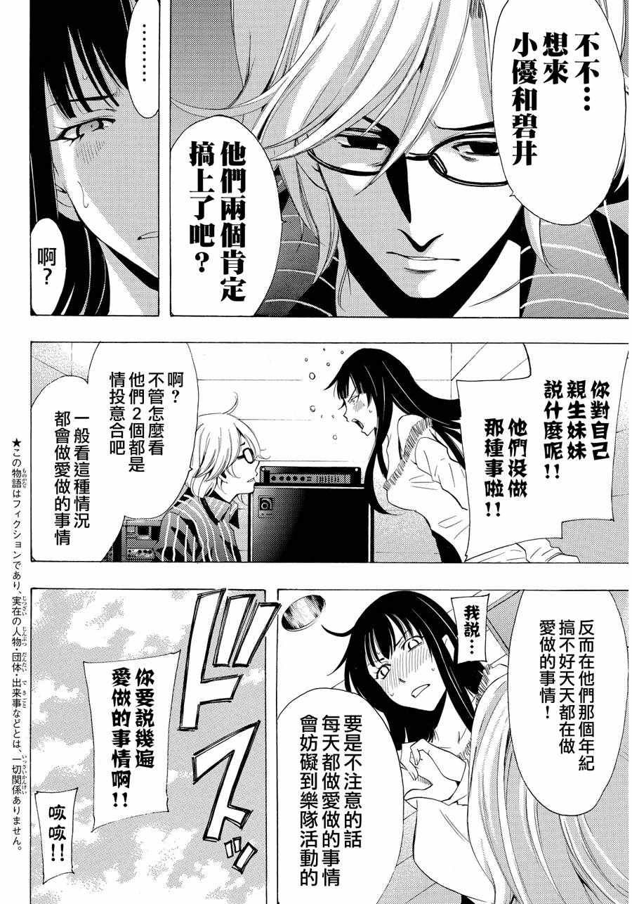 第112话