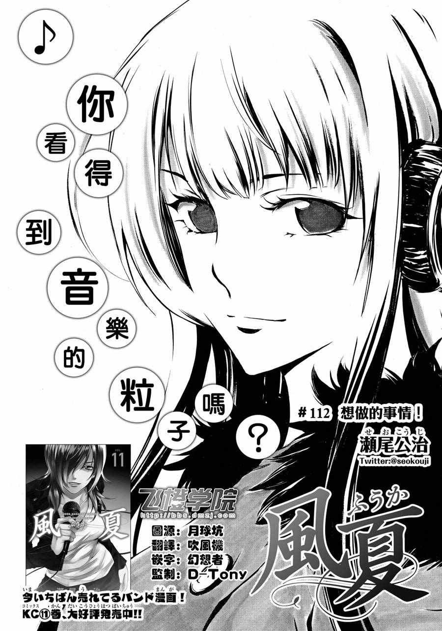 第112话