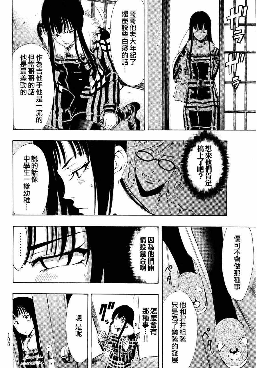 第112话