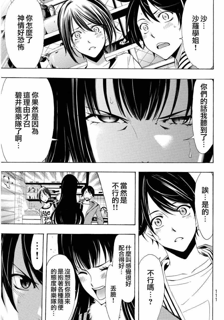 第112话