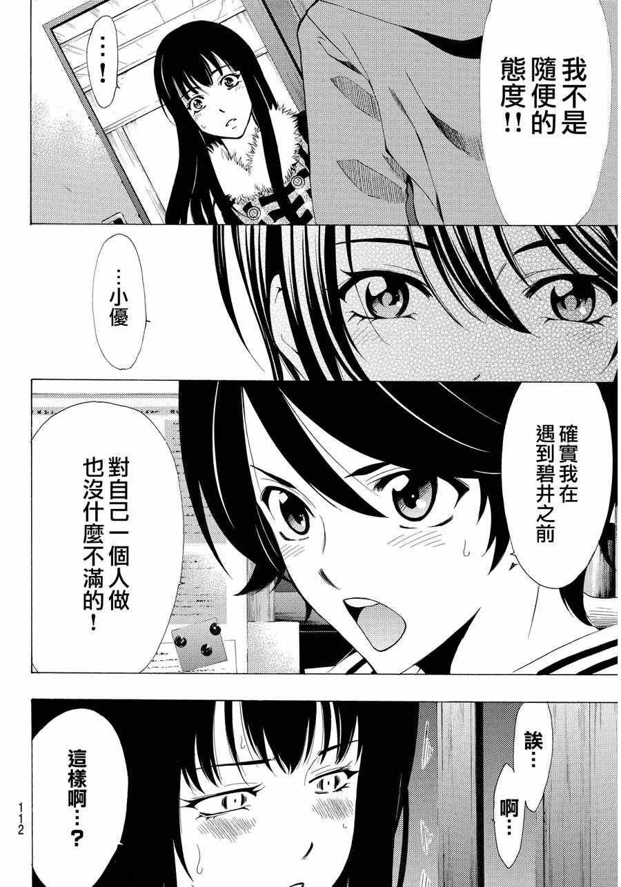 第112话