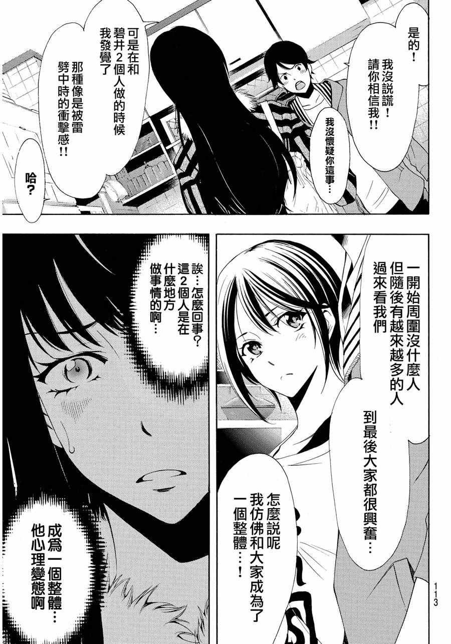 第112话
