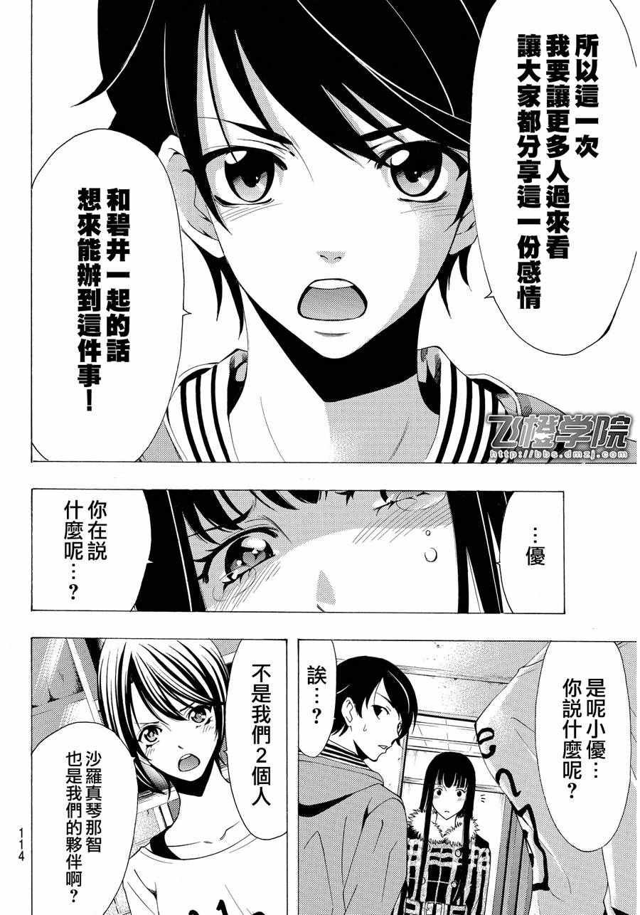 第112话