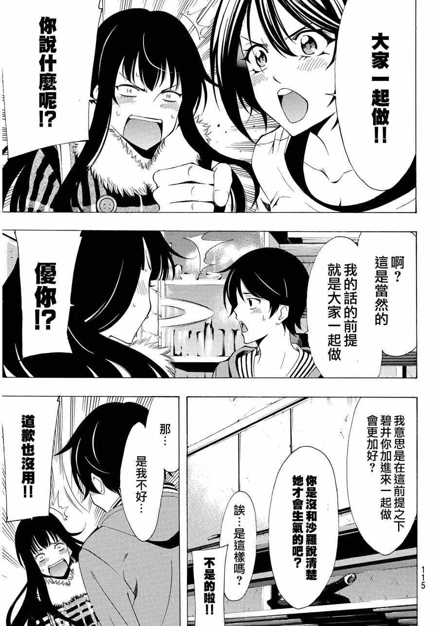 第112话