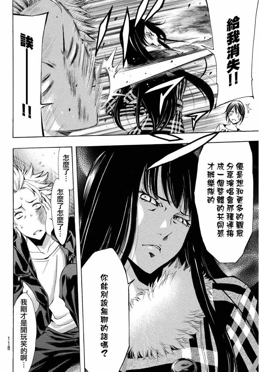 第112话