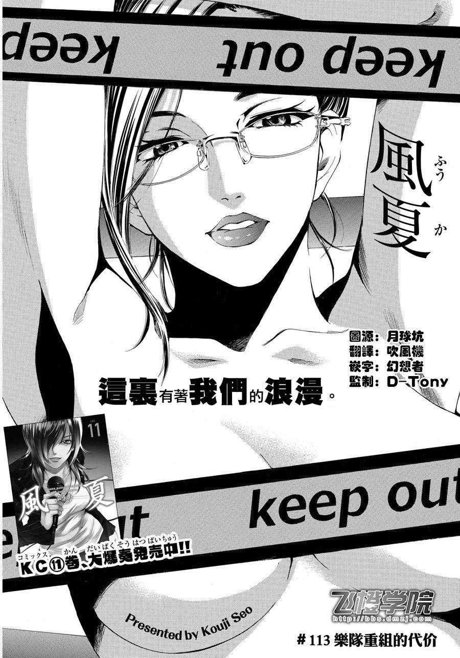 第113话