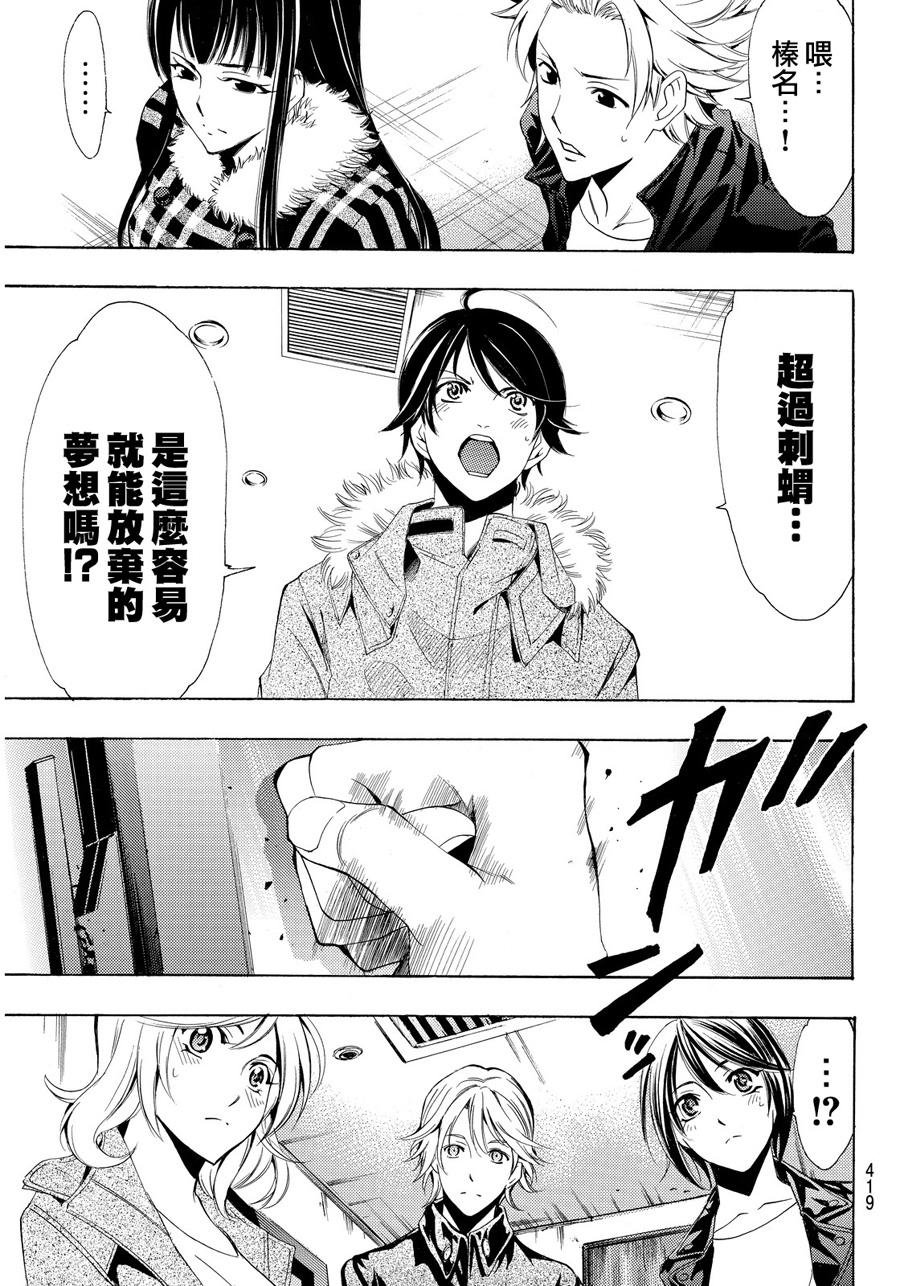 第113话