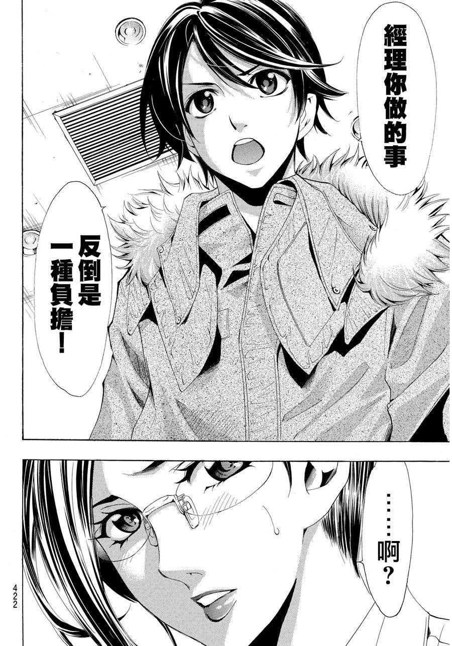 第113话