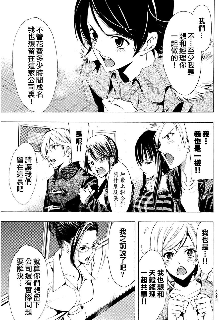 第113话