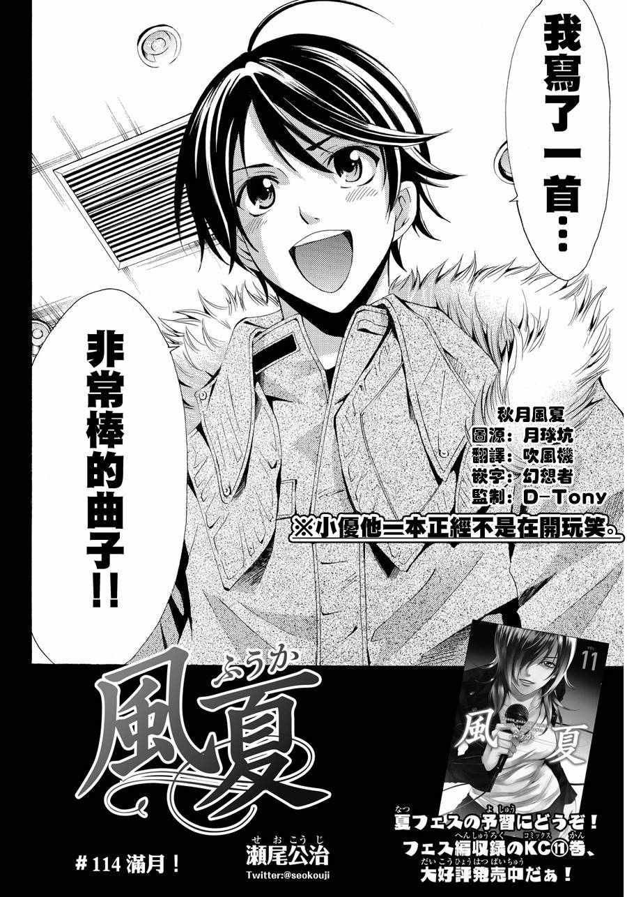 第114话