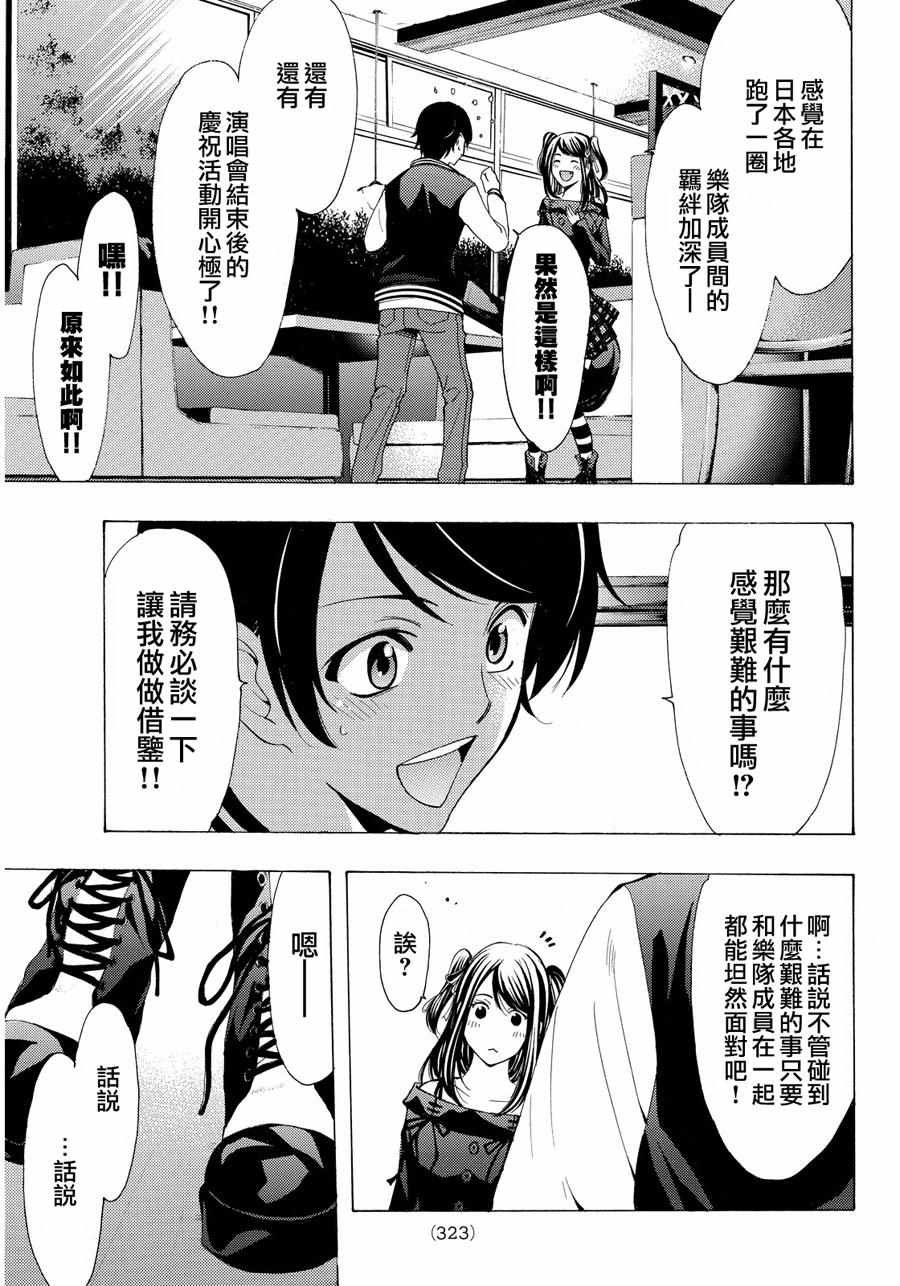 第115话