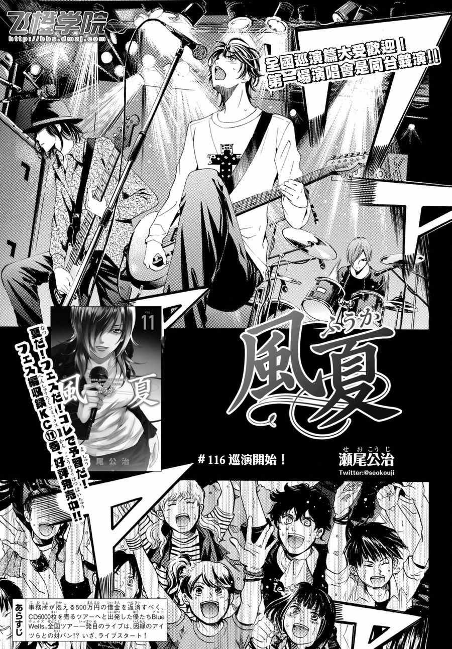 第116话