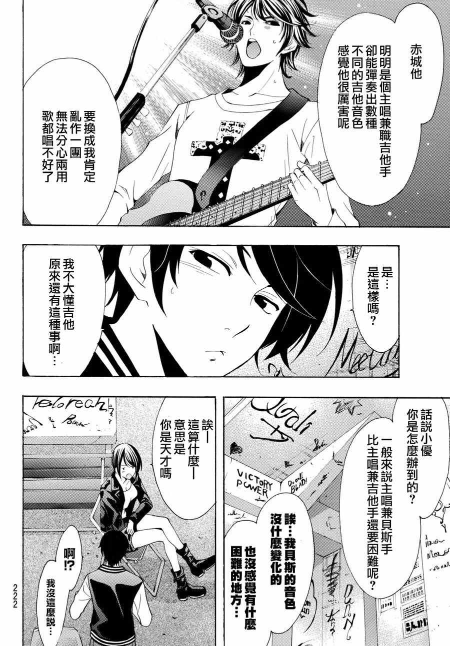 第116话