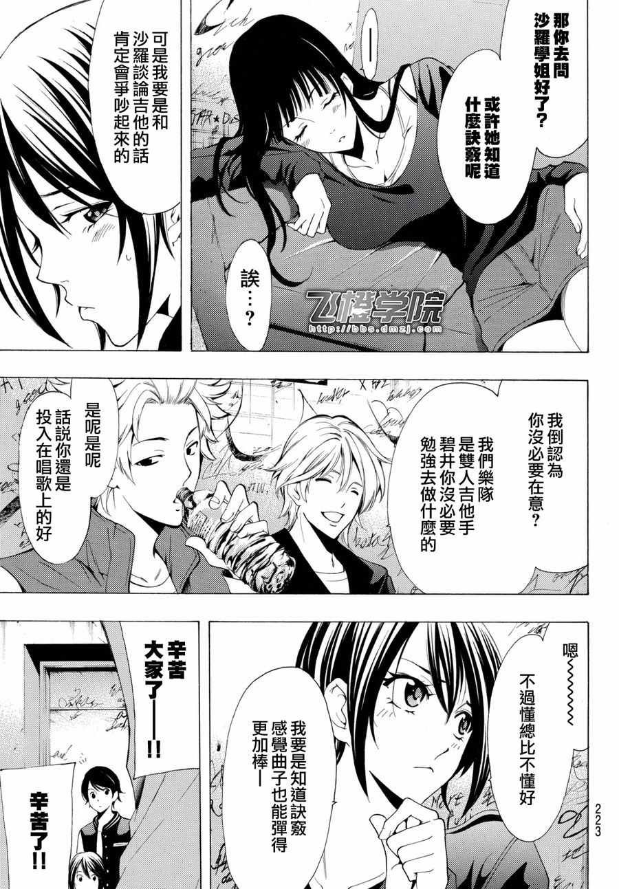 第116话