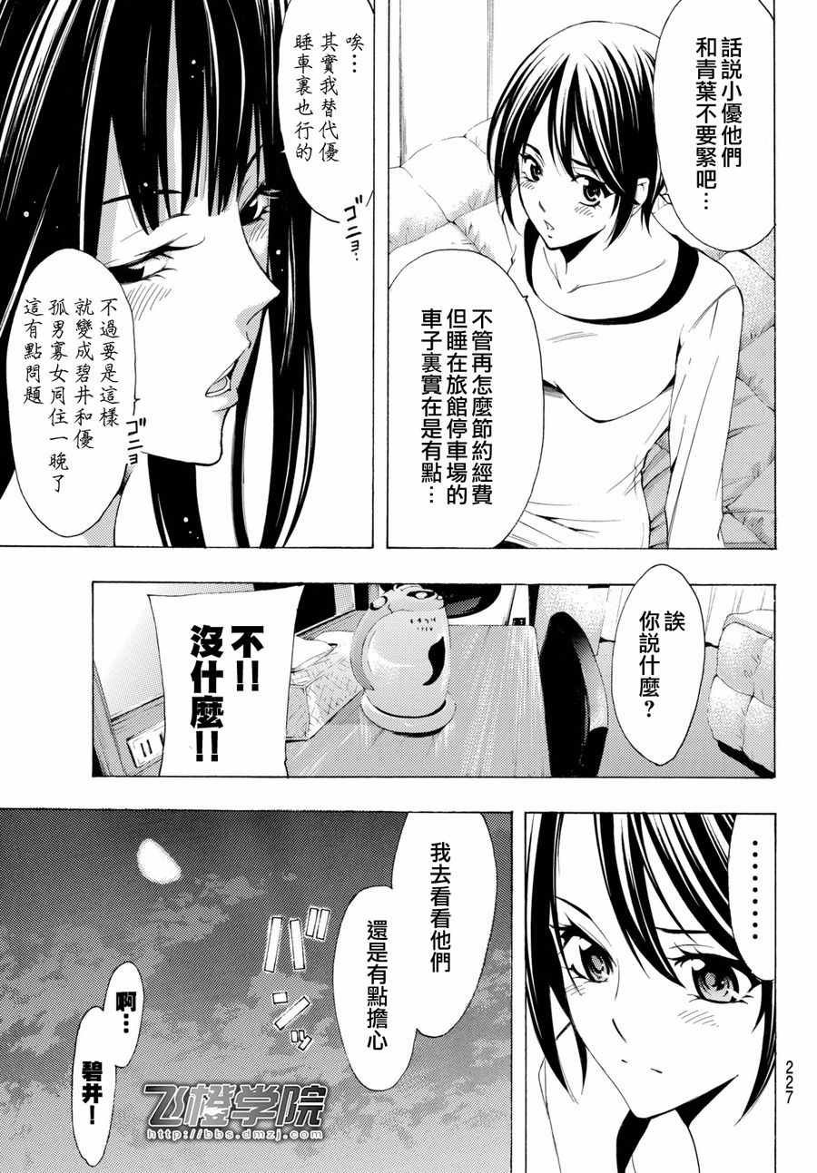 第116话