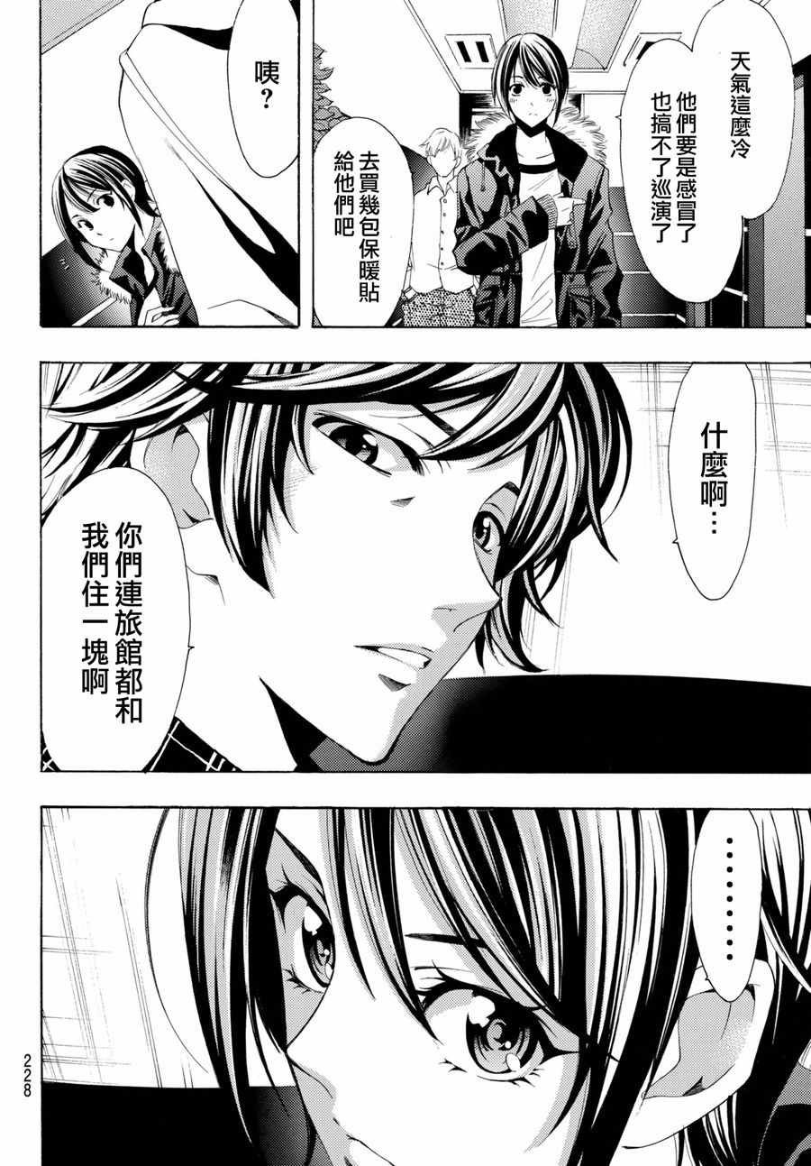 第116话