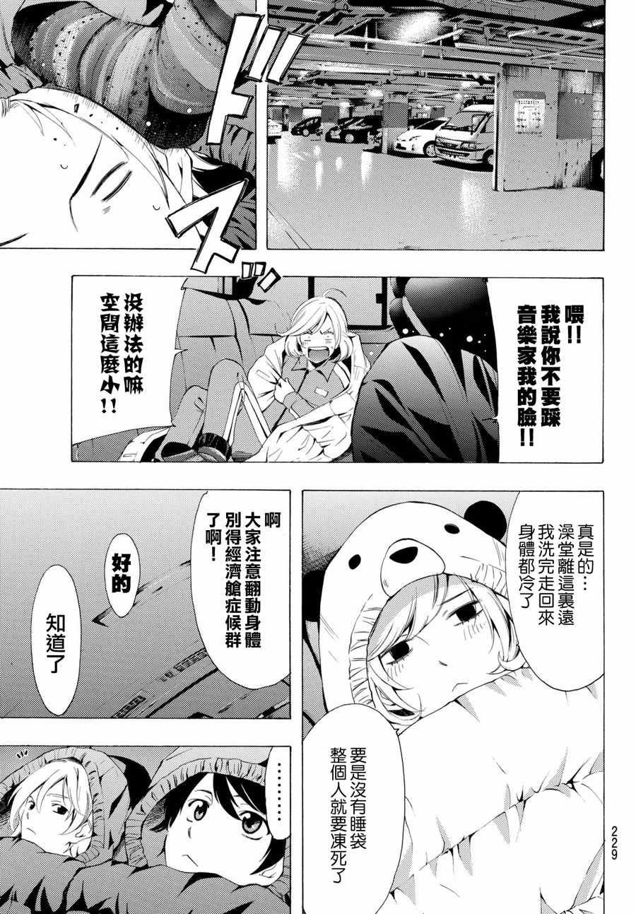 第116话