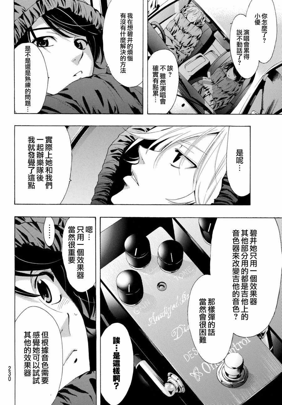 第116话