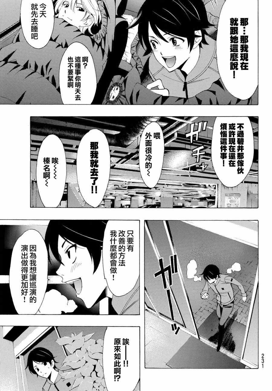 第116话