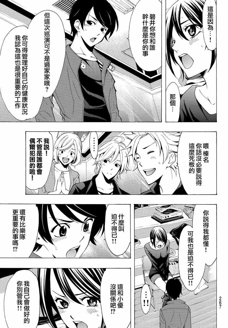 第117话