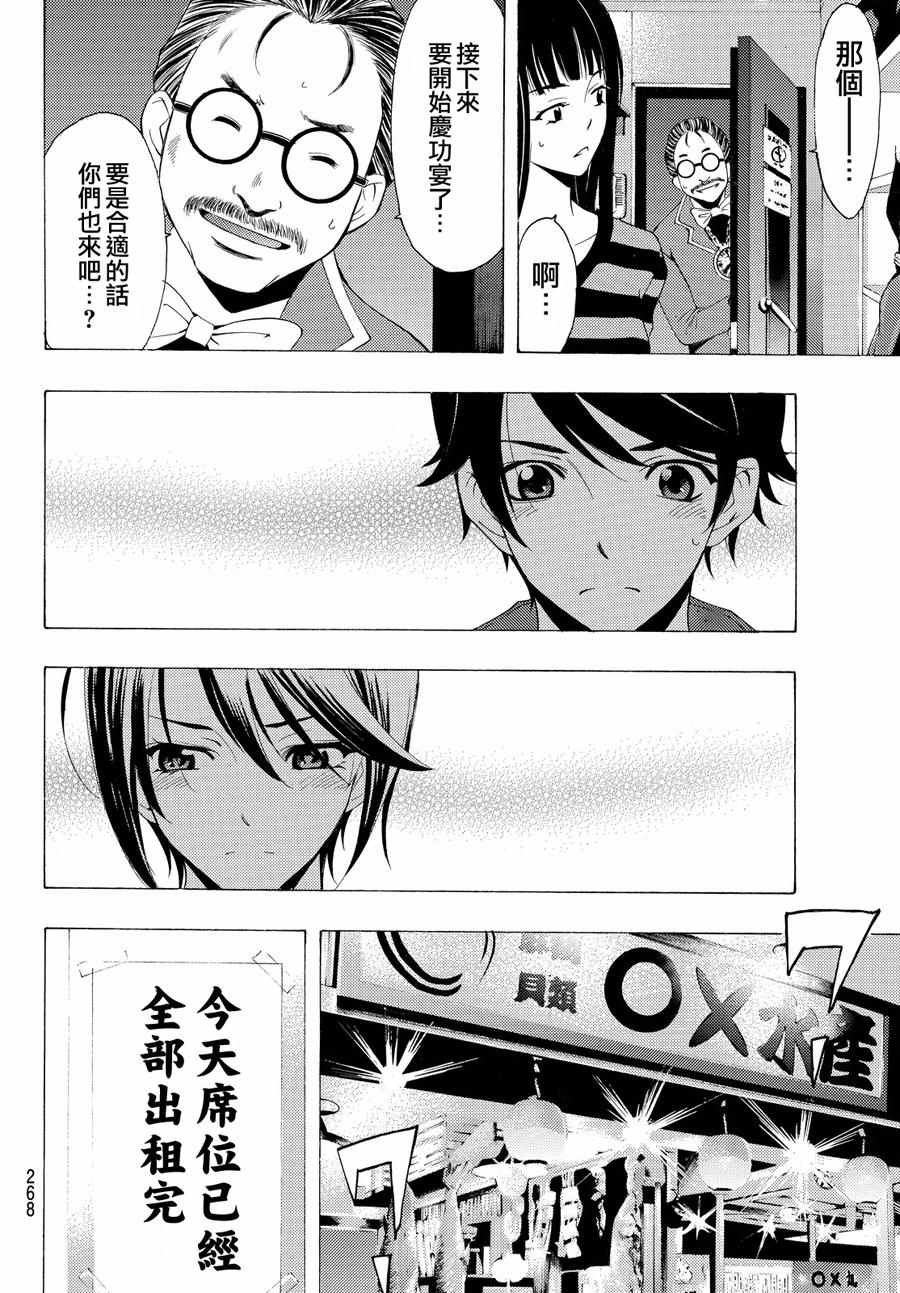 第117话