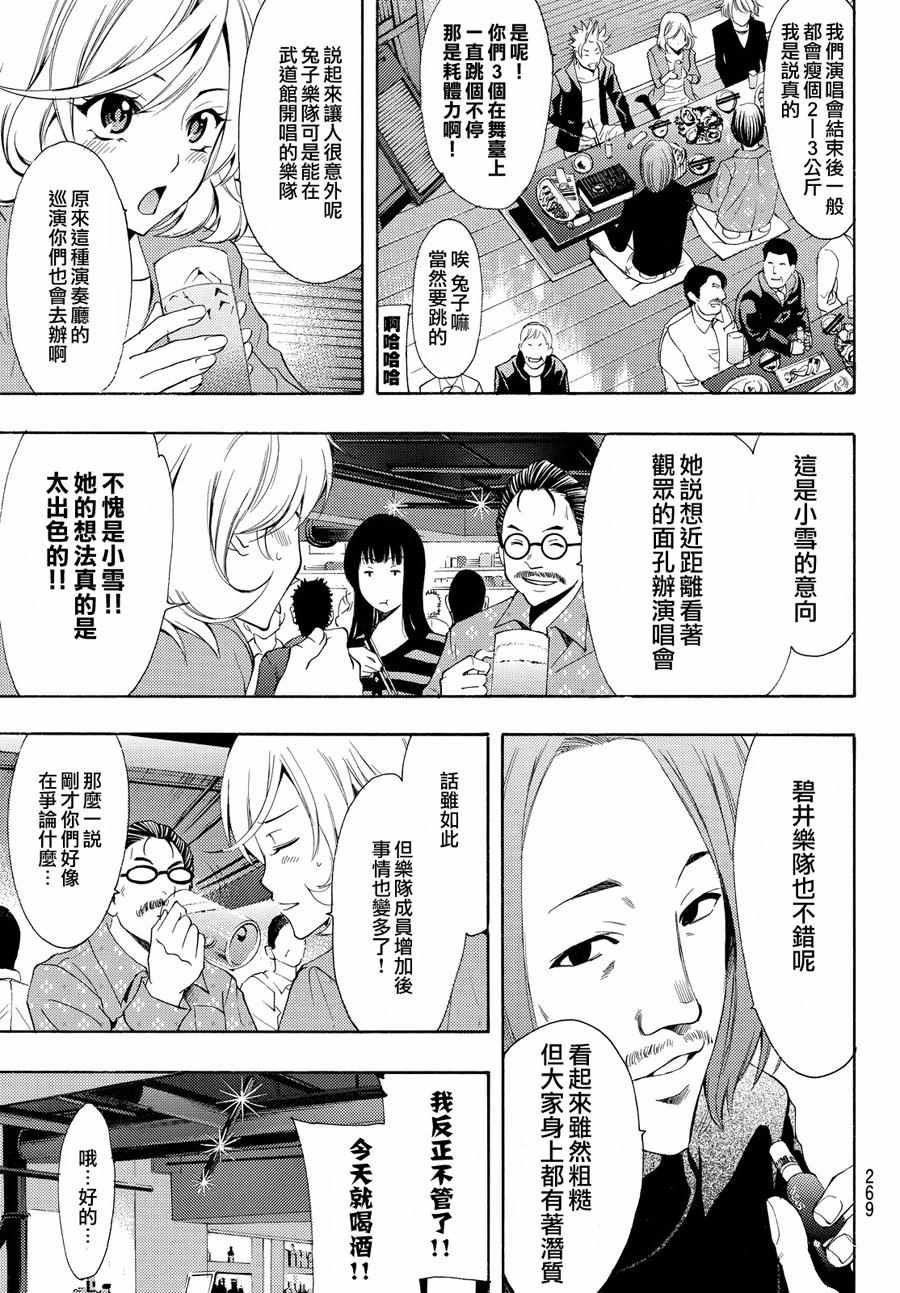 第117话