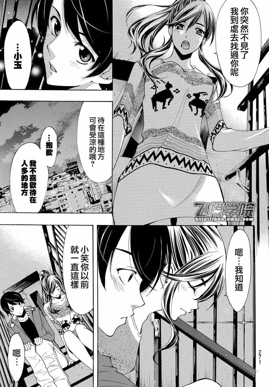 第117话