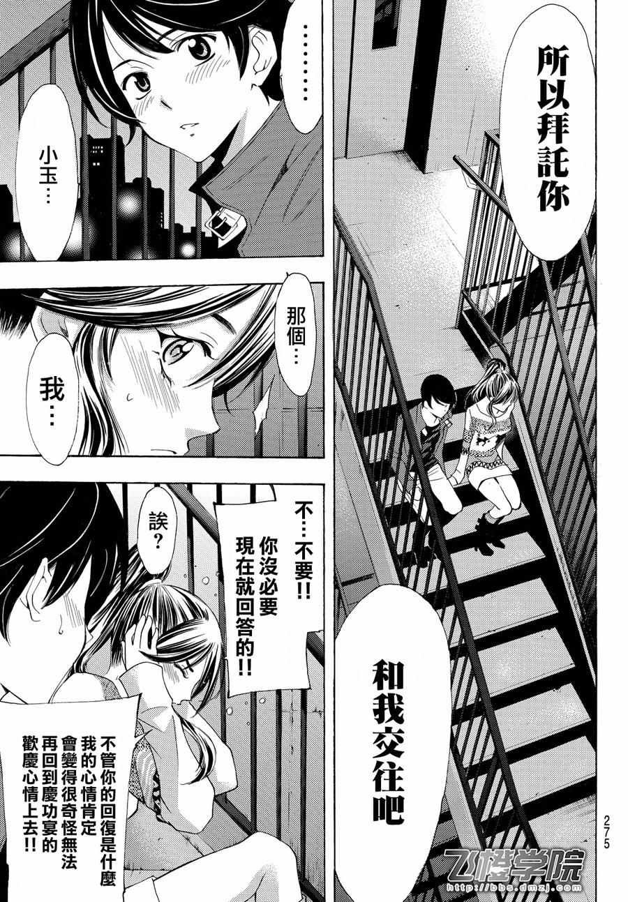 第117话